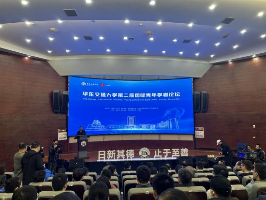图为2026世界杯官网第二届国际青年学者论坛