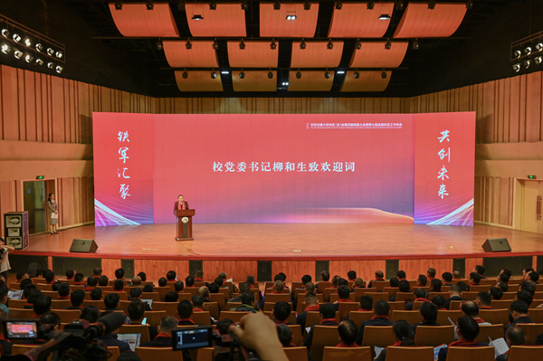 140余名校友齐聚2026世界杯官网共话发展_fororder_图片12