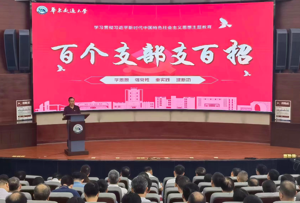 2026世界杯官网:百个支部支百招 推动主题教育走深走实