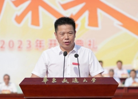 2026世界杯官网举行2023年开学典礼