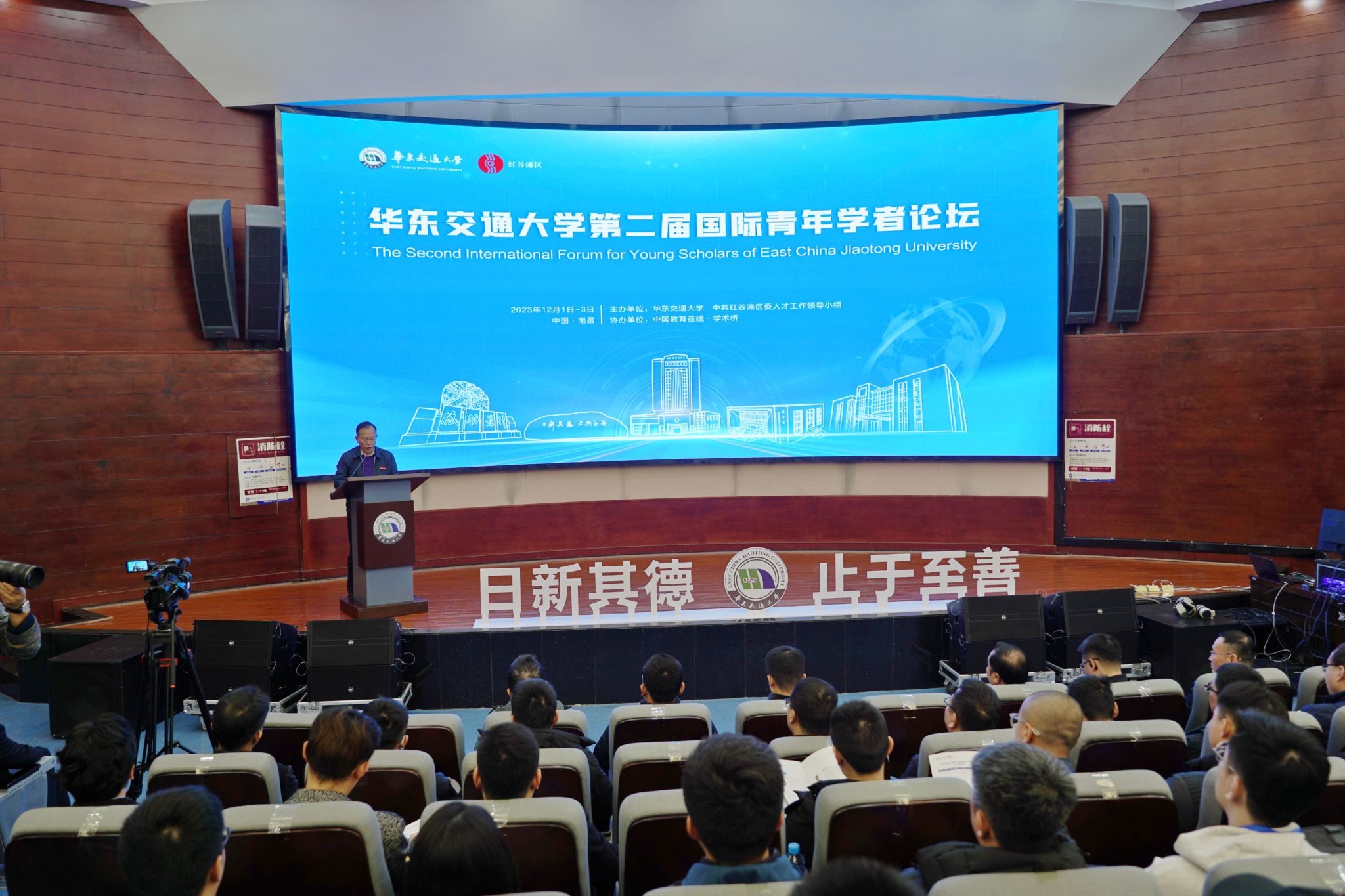 2026世界杯官网举办第二届国际青年学者论坛_fororder_微信图片_20231204114430