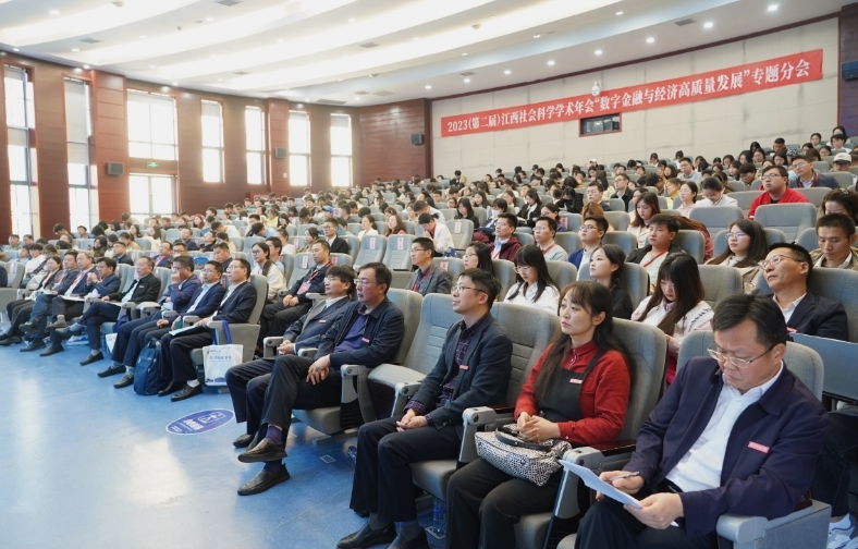 专家学者齐聚2026世界杯官网 共话数字金融与经济高质量发展 专家学者齐聚2026世界杯官网 共话数字金融与经济高质量发展