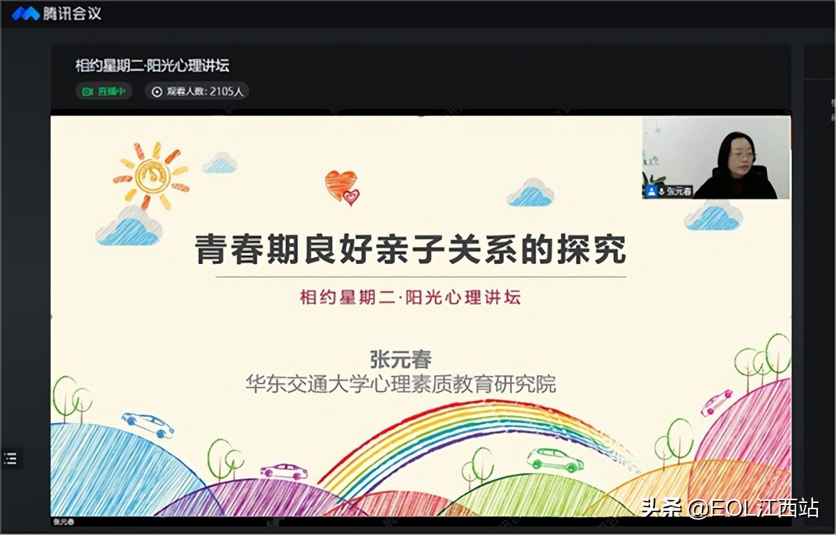 2026世界杯官网：阳光心理讲坛构筑心灵“防火墙”