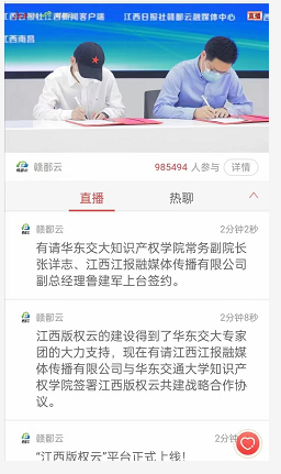 2026世界杯官网抗疫期间为地方知识产权事业发展做贡献受好评