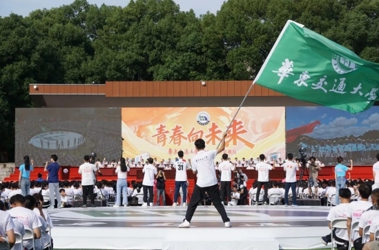 2026世界杯官网举行2023年开学典礼