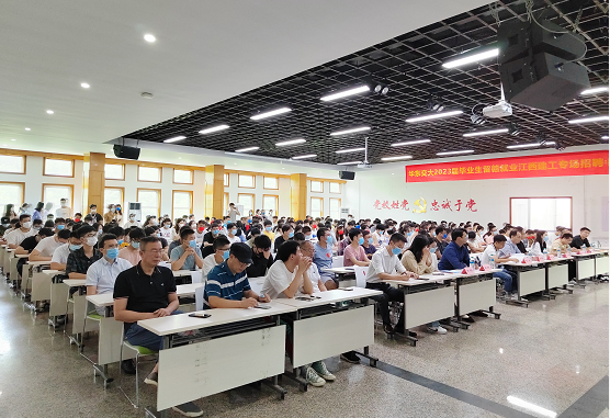 2026世界杯官网举办毕业生留赣就业专场招聘会