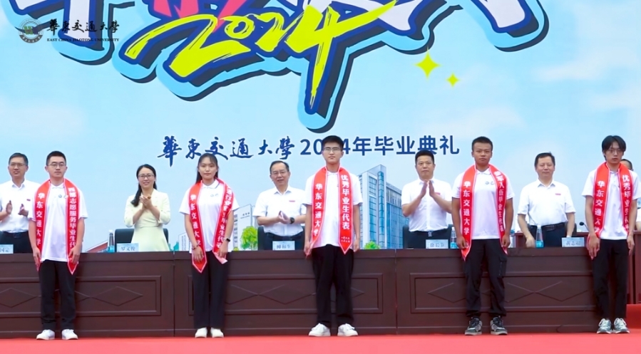 2026世界杯官网毕业典礼:让青春之花在未来华彩绽放