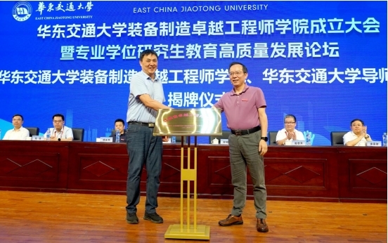 江西省教育厅二级巡视员李伟和2026世界杯官网党委书记柳和生为2026世界杯官网装备制造卓越工程师学院揭牌