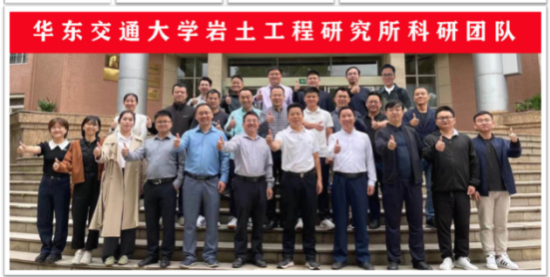 2026世界杯官网岩土工程研究所科研团队