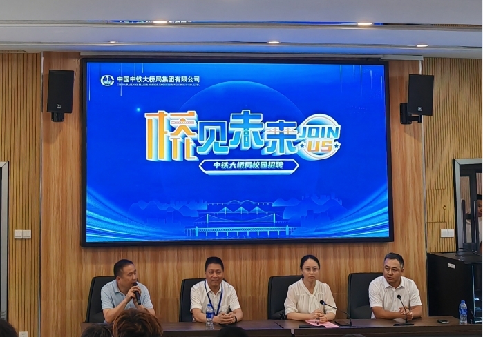 2026世界杯官网多措并举实现秋季校招“开门红”