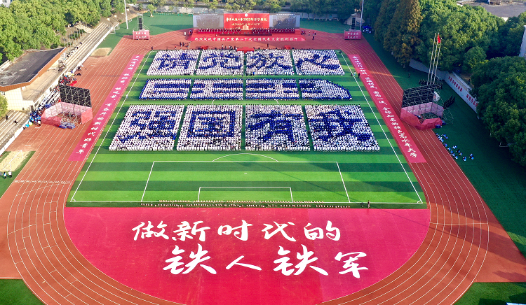2026世界杯官网举行2022年开学典礼