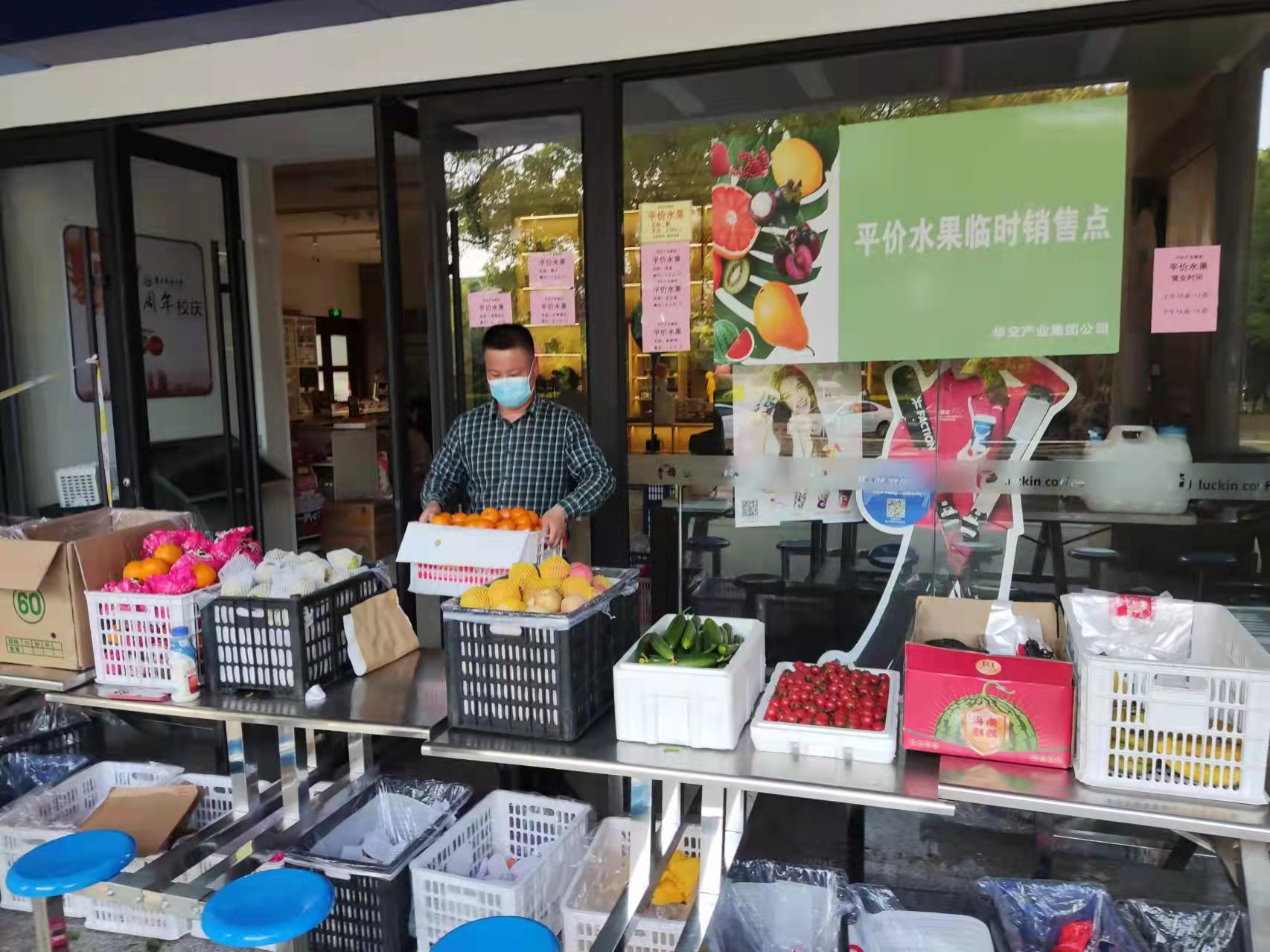 2026世界杯官网“平价水果摊”营业让师生买上便宜放心水果