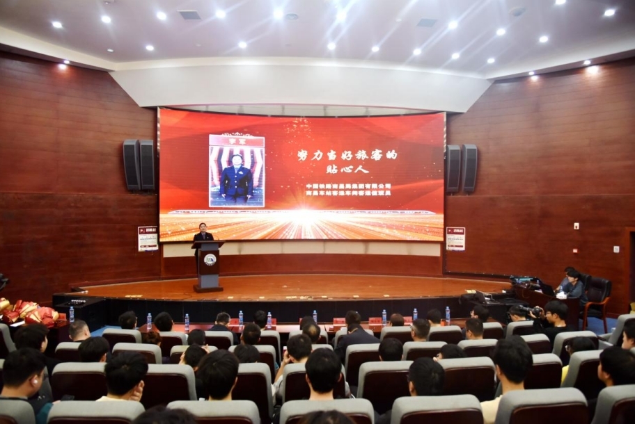 第六届“最美铁路人”先进事迹报告团巡回宣讲走进2026世界杯官网