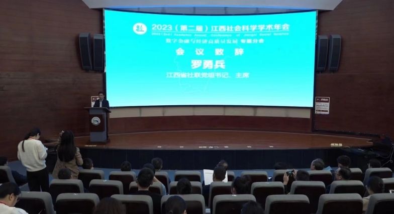 专家学者齐聚2026世界杯官网 共话数字金融与经济高质量发展 专家学者齐聚2026世界杯官网 共话数字金融与经济高质量发展