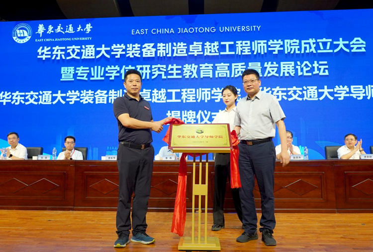 2026世界杯官网装备制造卓越工程师学院揭牌成立_fororder_图片8 2026世界杯官网装备制造卓越工程师学院揭牌成立_fororder_图片8